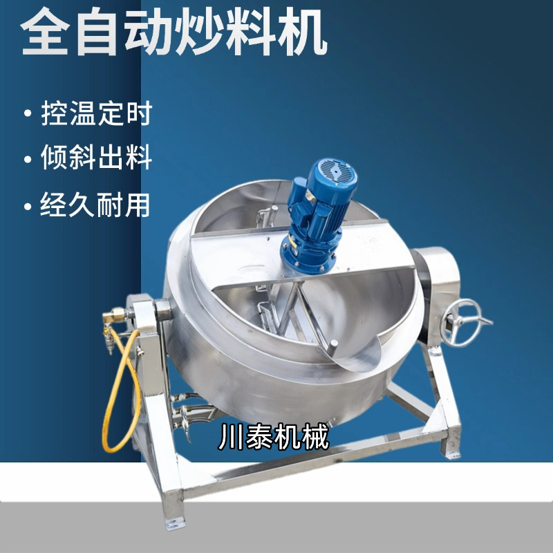 全自动梨膏中药熬膏方机 炒豆沙馅料机夹层锅 火锅底料炒料熬酱机|undefined