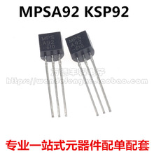 ֱ�����O�� MPSA92 KSP92 A92 0.5A/300V PNP ���w�� TO-92