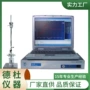jp-06a分析仪