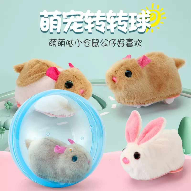 跨境儿童网红玩具摆摊批发遛逗猫仿真毛绒宠物电动仓鼠兔滚动球