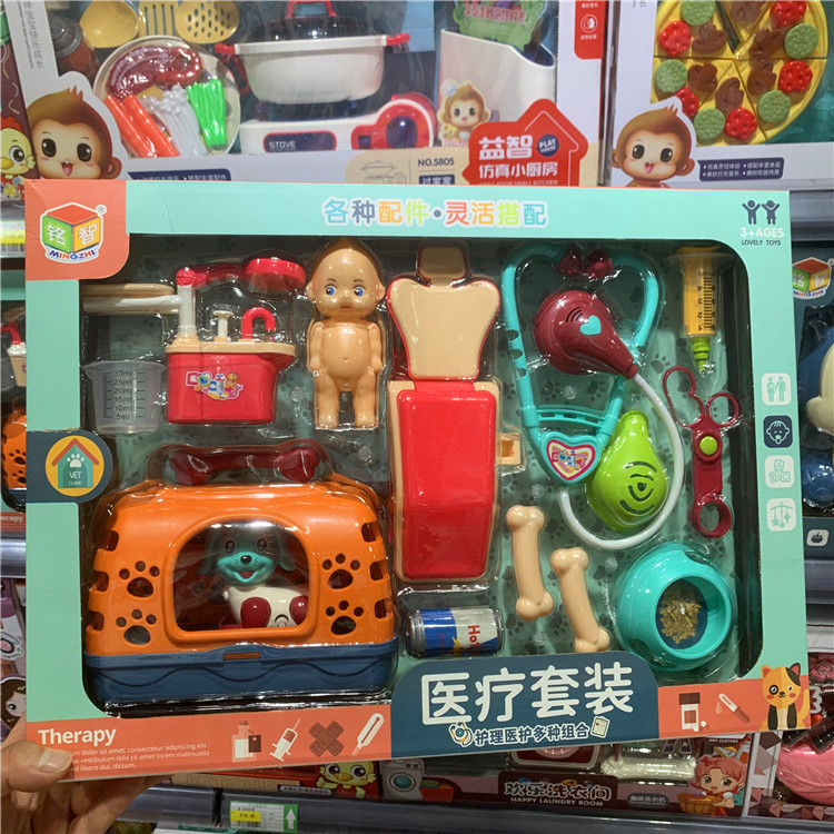 8842医疗套装18.5