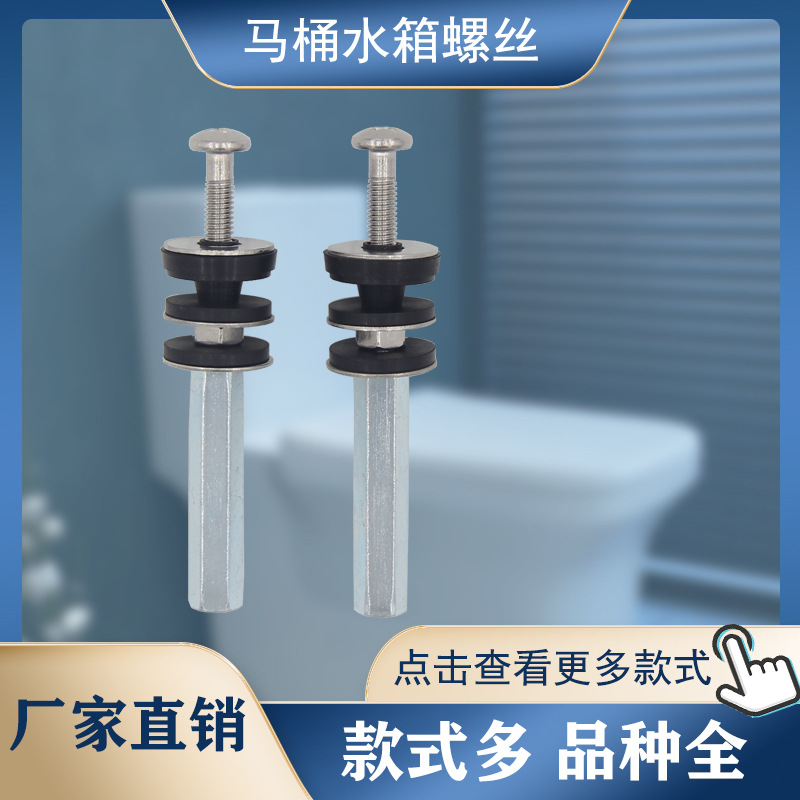 pedestal pan water tank Fastener closestool water tank Screw seal up Rubber ring screw currency parts