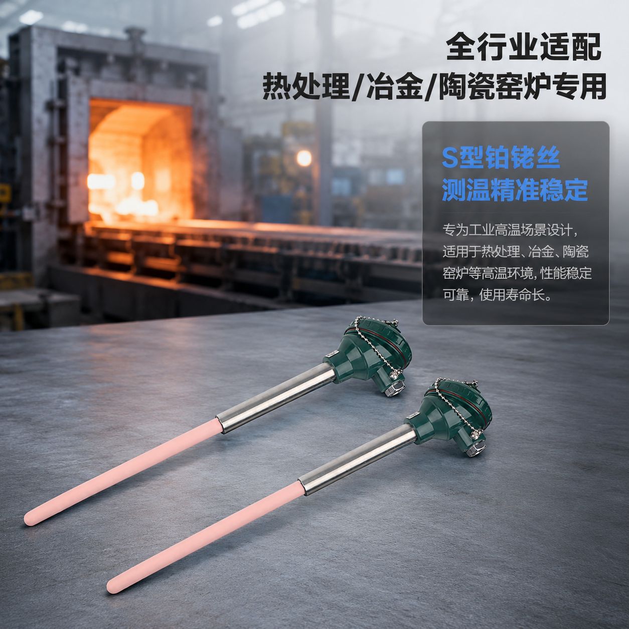 S 型铂铑热电偶WRP-130刚玉管高温传感器 0-1600℃窑炉测温铂铑丝