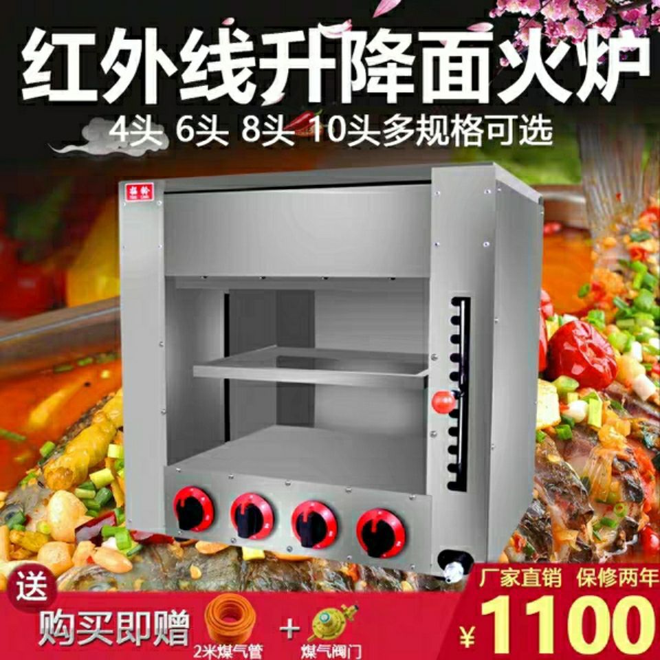 燃气面火炉商用升降西式烧烤炉红外线电热面烤箱无烟烤红薯地瓜机