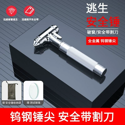 Car Safety Hammer, Glass Hammer, Multi-Functional Escape Hammer, All-Metal One-Second Window-Breaking Tool, In-Car Self-Defense Hammer (Qəza çəkici) - silver