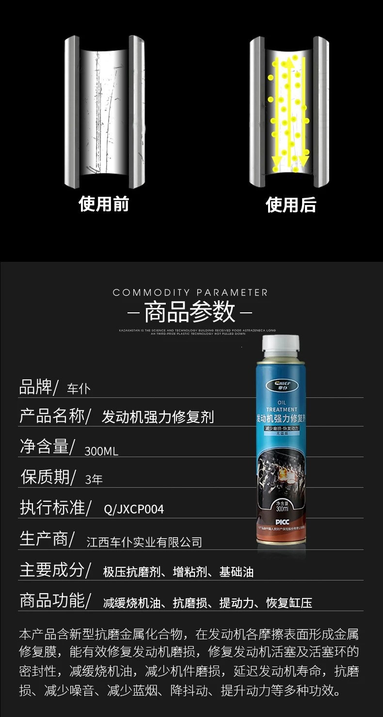 Suitable for Chepu car engine repair agent, reduces noise and vibration, effectively treats oil burning, anti-wear protection oil