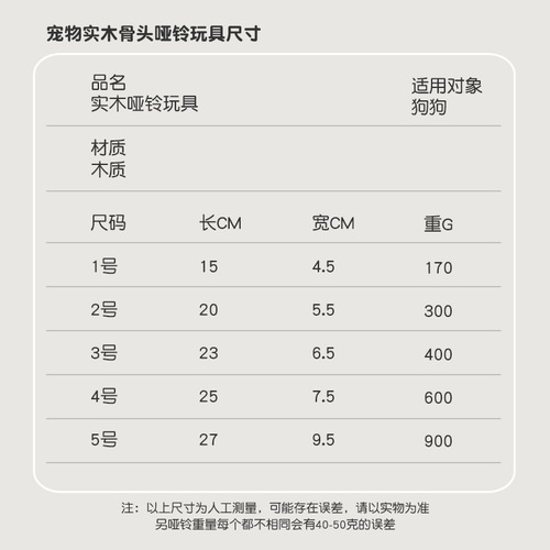 Dog training supplies wooden dumbbells wooden dumbbells large training chewing dog toys dog equipment German shepherd dog training 6