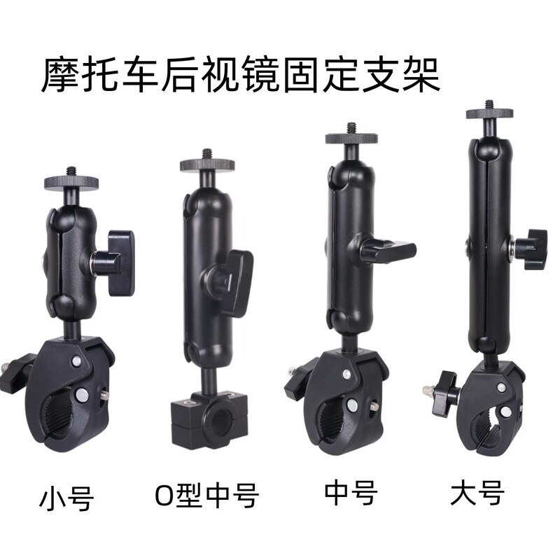 Motorcycle riding navigation bracket car handle fixing frame riding universal car tube clip rearview mirror mobile phone bracket