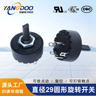 Do not reset round rotary switch 45 degrees diameter 29 gear switch safety gauge certification juicer rotary switch
