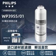 �����־�ˮ����оROĤ����͸Ĥԭװ������оWP3995/01����WP4170