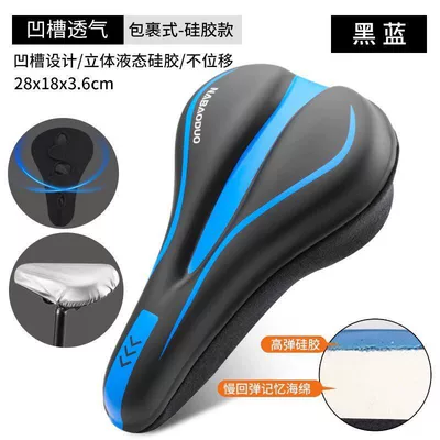 pain, soft road bike seat cushion | Seat cushion, seat cover - pu-model-thickened-slow-rebound-silicone-black-and-blue-full-coverage