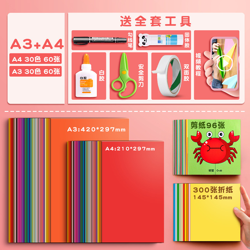有力幼稚園カラー手作り硬紙a4厚黒白a3小学生8k児童折り紙切り紙卸売り|undefined