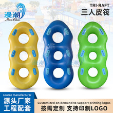 水上乐园筏具人充气三皮筏子皮划艇环流河造浪池游泳圈划水圈滑具