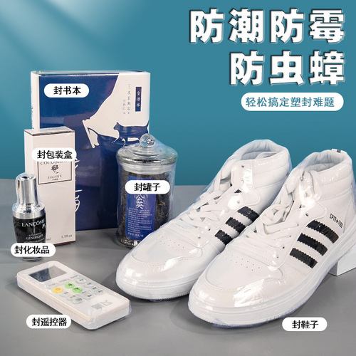 Heat shrink film shoe bag remote control protective cover PVC shrink film sports sneaker storage shrink dustproof waterproof