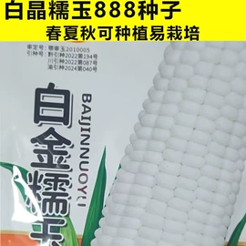 蔬菜种子;粮食作物种子;一二年生花卉