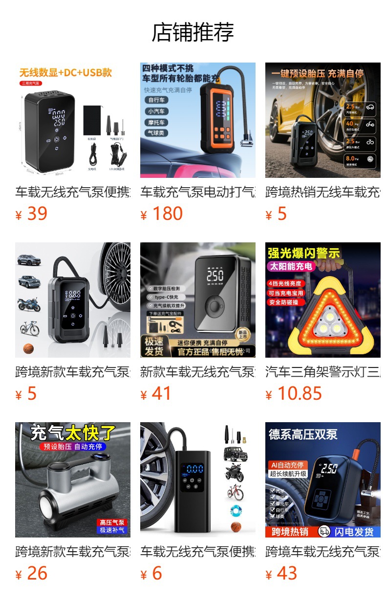 Car Wireless Air Pump Car Portable Air Pump Electric Car Tire High Pressure Air Pump Inflator
