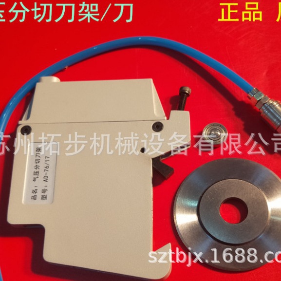 批发供应无纺布分切刀架气动刀架气压分切刀苏州厂家直销