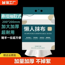 懒人抹布厨房纸巾一次性洗碗布吸油免洗清洁专用干湿两用悬挂吸水