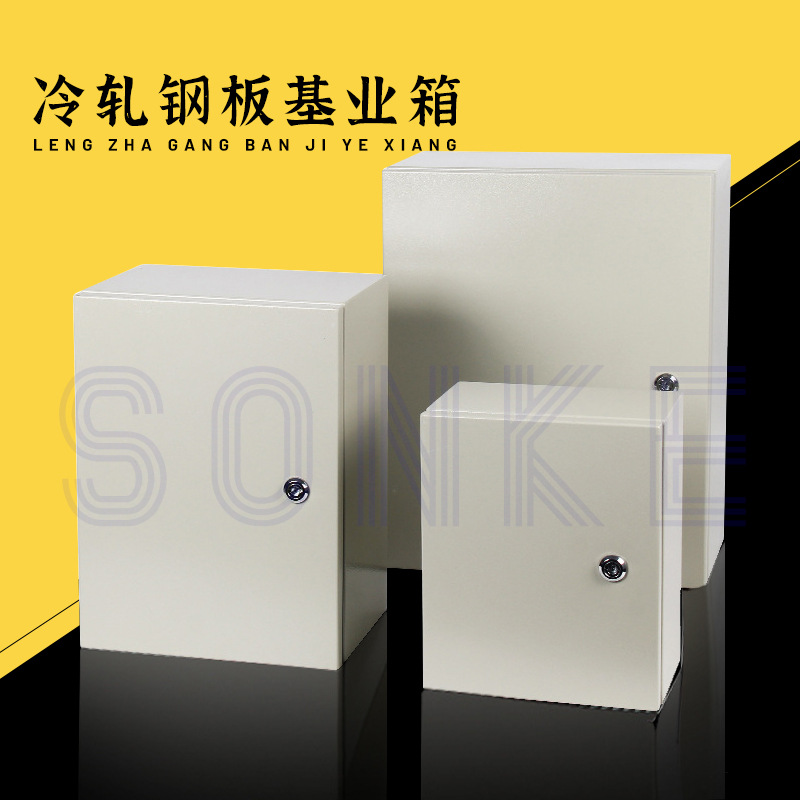 厂家直营各种规格基业箱 防水配电箱 防雨铁箱 冷压钢板防水箱