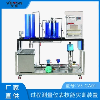 可定制/过程测量仪表技能实训装置