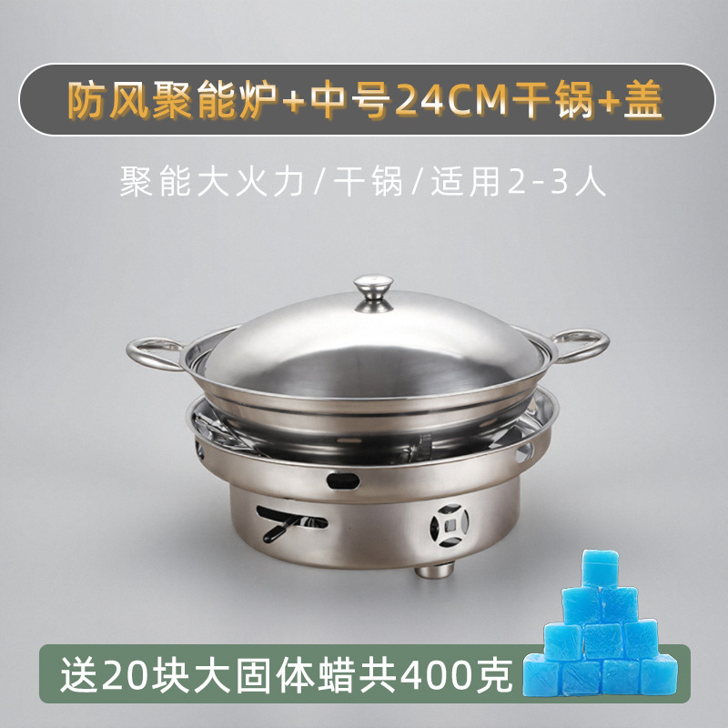 固形アルコールストーブ専用鍋 家庭用火鍋 ドライポット アウトドアキャンプ用 ステンレス製鍋 ポータブル|undefined