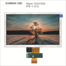 群創8寸LCD原裝模組NJ080IA-10D1024*600分辨率觸摸IPS液晶顯示屏