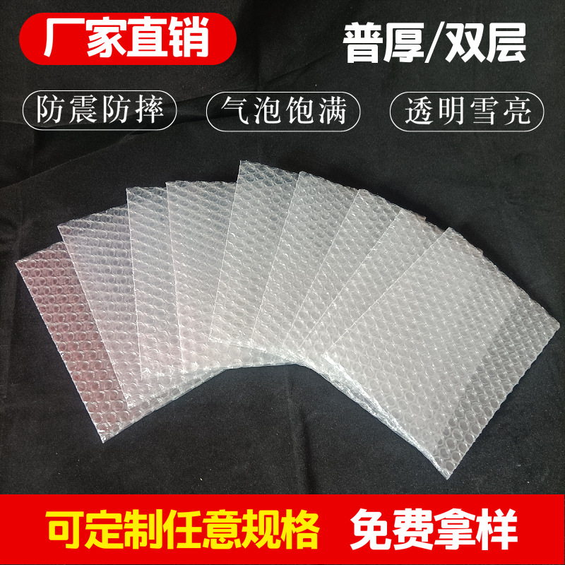 泡泡膜气泡袋抗压汽泡自封袋泡沫气泡卷单双层气泡纸防摔小气泡