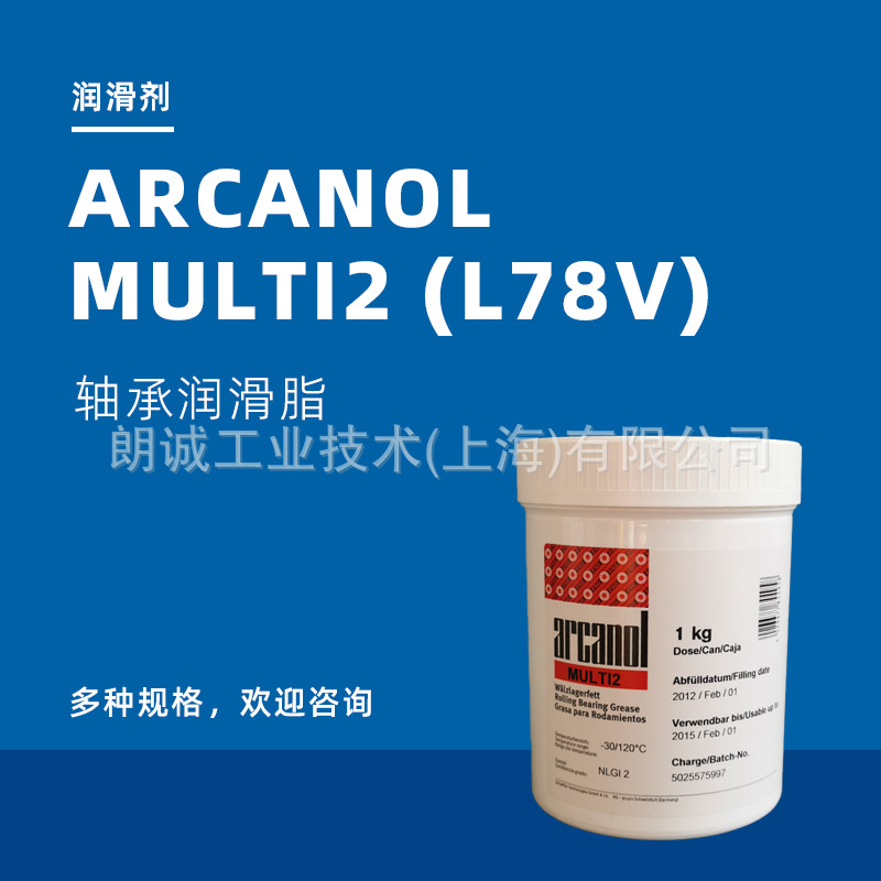 FAG ARCANOL MULTI2 ����֬L78V  (�����FAG arcanol )