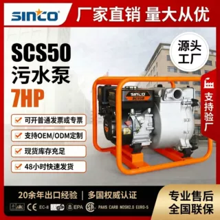 自吸式排污泵 700L/min 高流量 泥浆污水抽排泵 厂家直供