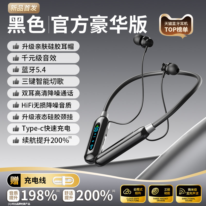 オリジナル純正 Bluetooth ヘッドセット ワイヤレス 首掛けタイプ 高品質 ノイズリダクション 超長バッテリー寿命 デジタルディスプレイ 2025 新モデル|undefined
