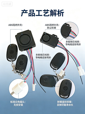Electric vehicle anti-theft device, tricycle alarm system, electric vehicle one-touch start remote control