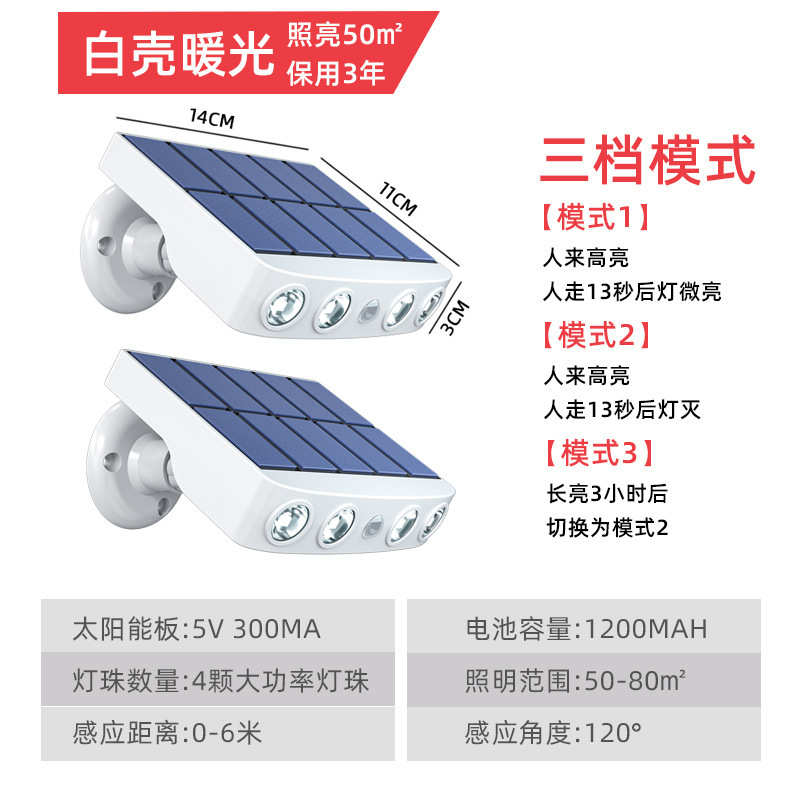 Nueva lámpara solar al aire libre casa patio césped jardín lámpara de pared rural iluminación al aire libre inducción monitoreo lámpara de calle