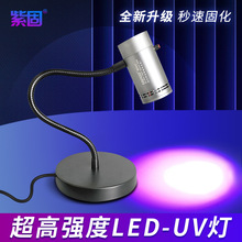 超风冷UV-LED紫外线光固化灯无影胶油墨光油实验秒干