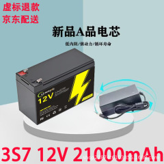 18650USB12V21AH 電動噴霧器バッテリー照明オーディオ監視12Vバッテリーリチウム電池エネルギー貯蔵
