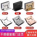 玻璃门合页加厚304不锈钢90度浴室淋浴房合页玻璃夹铰链180度折页