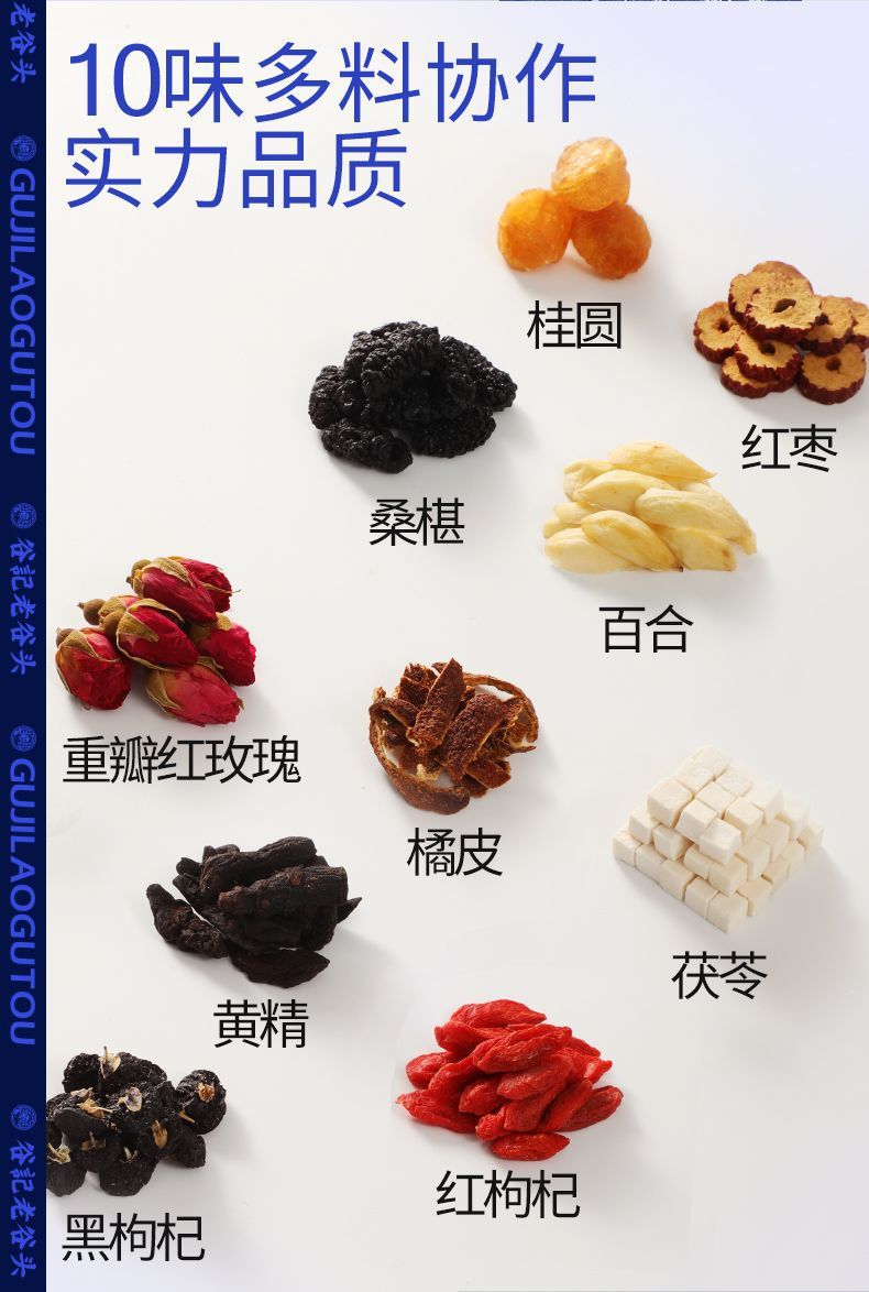 Mulberry Rose Longan Red Date Lily Poria Goji Herbal Tea Blend 255g Nourishing Wellness Tea key features