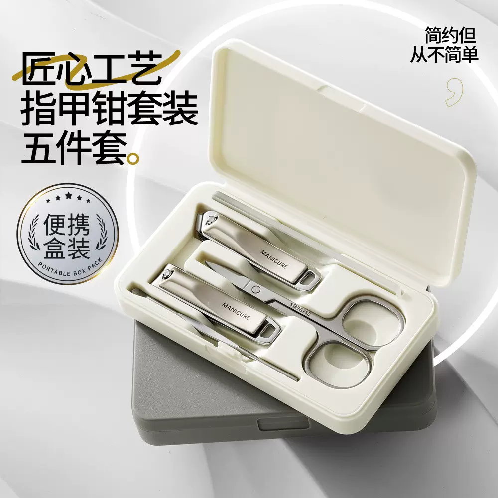 现货严选不锈钢指甲刀5件套家用指甲钳指甲剪美甲工具挖耳勺套装