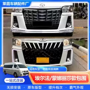 Suitable for Old Toyota Hiace Modified Alpha Mona Lisa Large Surround Hiace Front and Rear Bumper Grille Upgrade