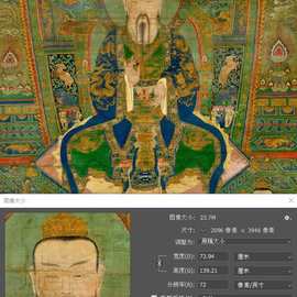 佛菩萨画像  道家神像 水陆画 明 三清电子图片素材