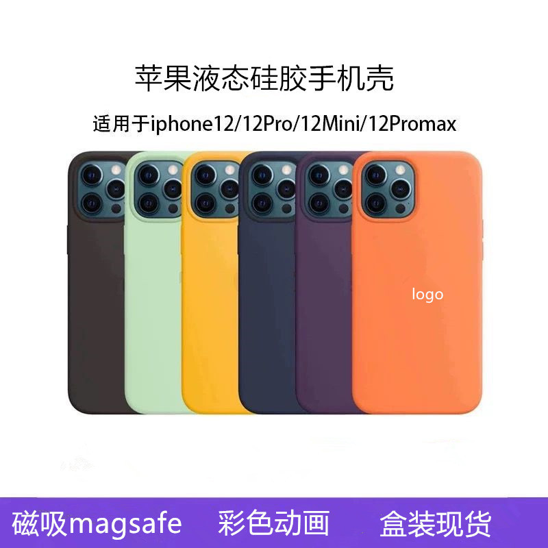 Suitable for Apple 12Promax Magnetic Phone Case Iphone12 Liquid Silicone Mini Pop-Up Animation Anti-Fall Cover