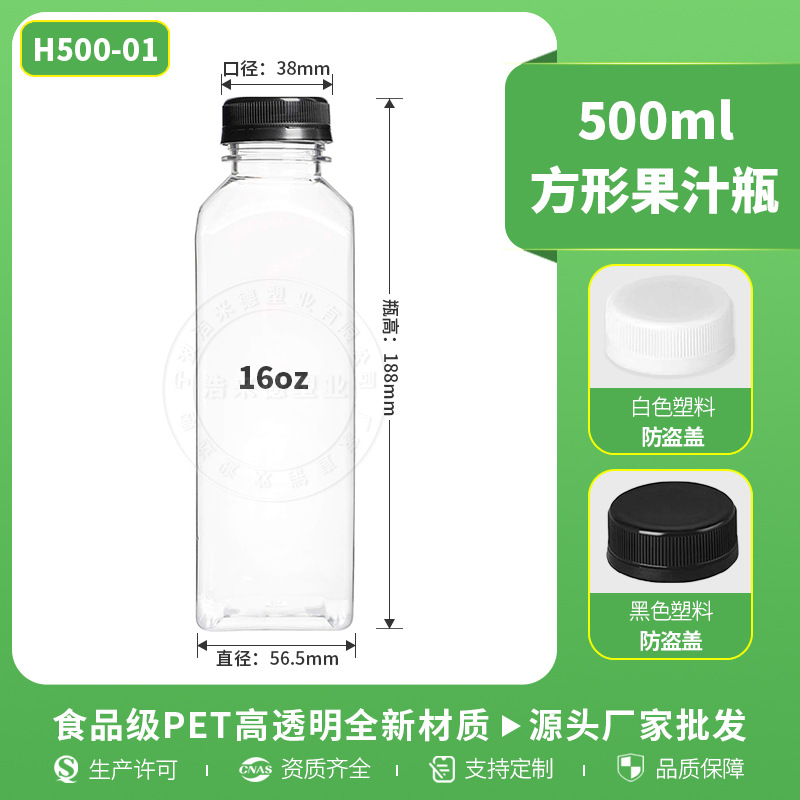 500ml 투명 사각형 병; 블랙 플라스틱 도난 방지 캡