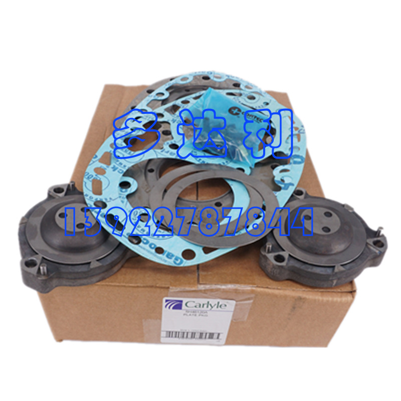 5H46120A 开利Carlyle5H5F压缩机阀板套件 VALVE PLATE KIT