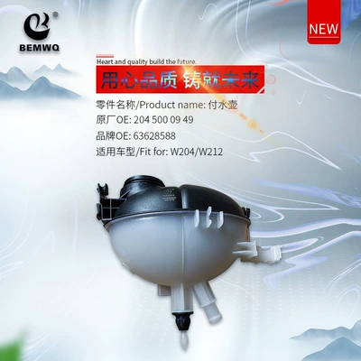 2045000949 auxiliary water kettle 204 500 09 49 suitable for Mercedes-Benz W204W212