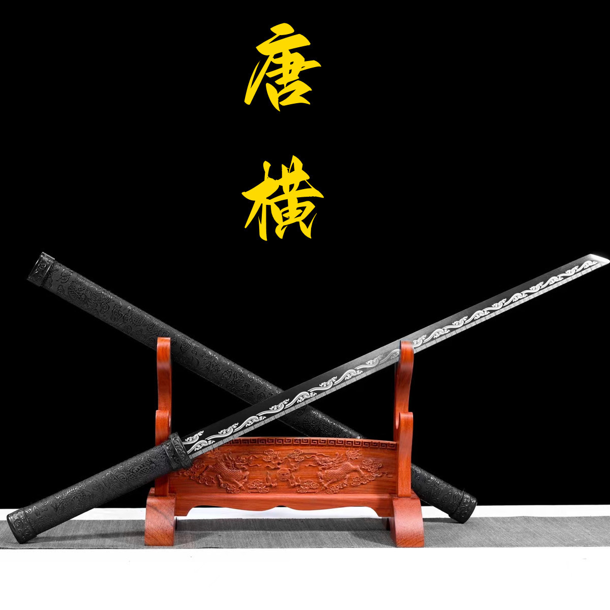 Longquan Tangheng sword, an integrated high-manganese steel weapon, suitable for home decoration, self-defense, and vehicle use; unsharpened.
