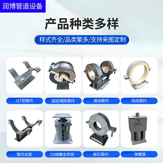 聚氨酯保冷管托厂家蛭石隔热管托导向滑动管托基准型双螺栓管夹