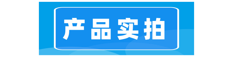产品实拍.png