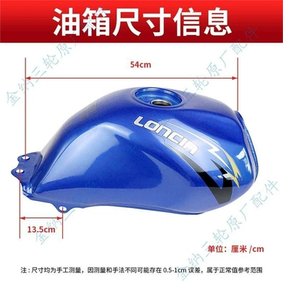 Fuel tank: Motorcycle Fuel Tank F-168