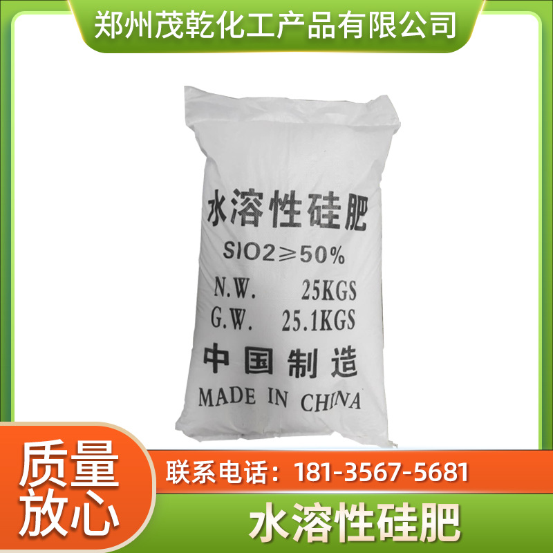 现货销售 水溶性硅肥 农业用补充植物硅元素 品质保证 量大优惠