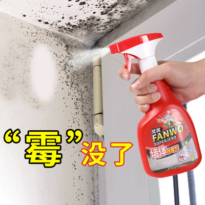 工廠批發家用牆體除黴劑牆面去黴味神器牆壁浴室瓷磚縫強力除黴劑