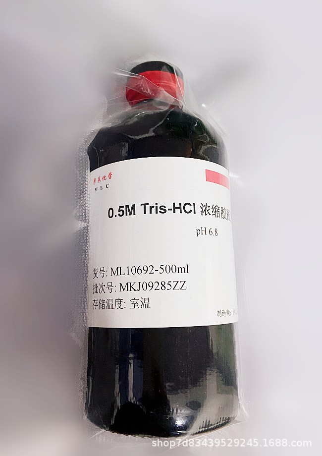 0.5M Tris-HCl 浓缩胶配胶缓冲液, pH 6.8， 77-86-1，实验试剂
